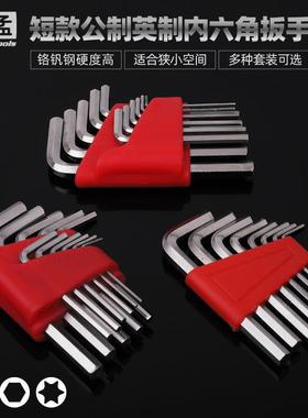 Hexagon socket wrench set, metric and imperial units.