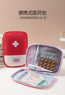 Medicine storage bag Going out small medicine kit First aid