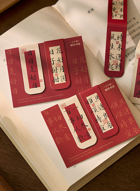 Bookmark Magnetic Sticker Magnetic Bookmark Student