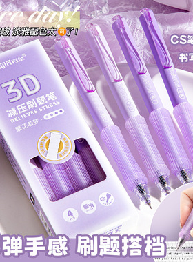 Neutral pen, erasable pen, high aesthetic value, cute gradie