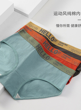 Underwear women's pure cotton solid color triangle pants