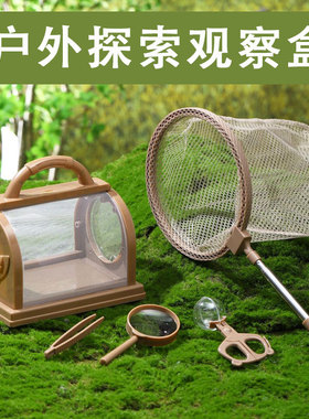 Outdoor children's insect collector, fishing and catching ne
