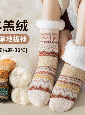 Lamb wool floor socks with children's added wool thickening