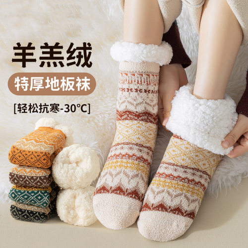 Lamb wool floor socks with children's added wool thickening