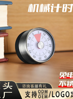 Mechanical timer, kitchen timer, stainless steel alarm clock