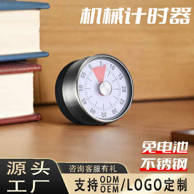 Mechanical timer, kitchen timer, stainless steel alarm clock