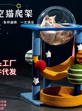 Cat climbing frame, sky pier, large cat cage猫爬架