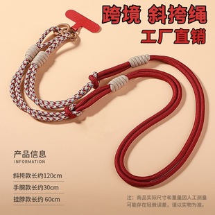 Mobile phone lanyard crossbody wrist lanyard