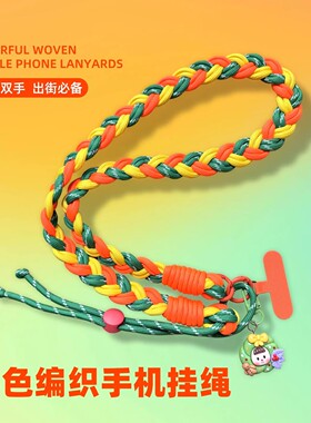 Weave 6 strands of colorful mobile phone lanyard adjustable