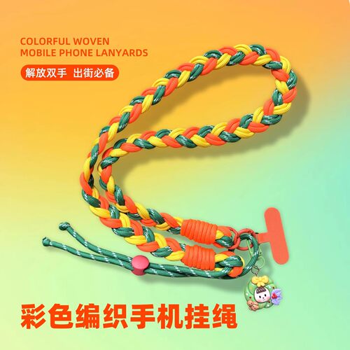 Weave 6 strands of colorful mobile phone lanyard adjustable