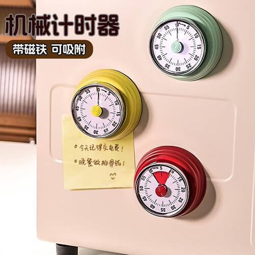Student Timer Kitchen Magnetic Mechanical Timer 1