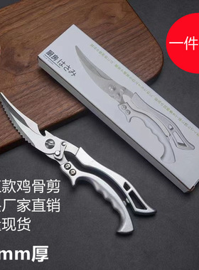 Kitchen scissors, cooked chicken feet scissors, strong 316