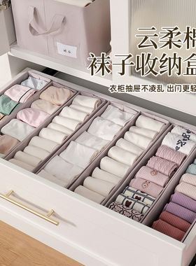 Underwear storage box  Home supplies storage basket  Stockin