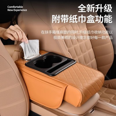 Tissue box, armrest box, height pad, car center
