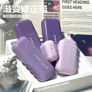 4 Pcs Gradient Correction Tape Student Prize Stationery Back