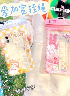 2023Mobile phone waterproof bag touch screen protection case