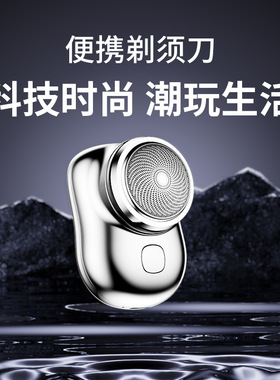 Electric Mini razor USB rechargeable razor Waterproof for me