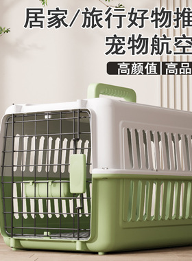 Cat airline crate, small to medium-sized dog, shipping