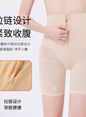 High-waist postpartum abdominal-retracting underwear for wom