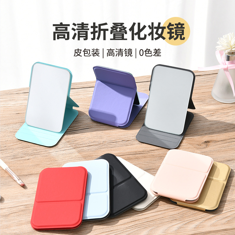 Makeup mirror desktop HD PU dressing mirror folding portable