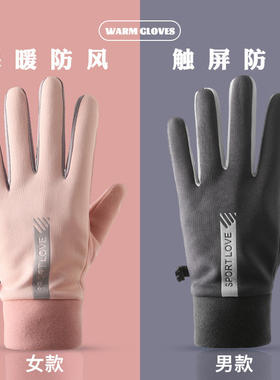 Cycling gloves for men and women winter windproof waterproof