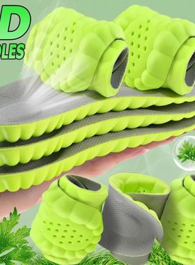 Latex Sport Insoles for Men Women Soft High Elasticity Insol