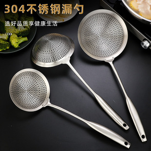 304 stainless steel ladle, filter net spoon