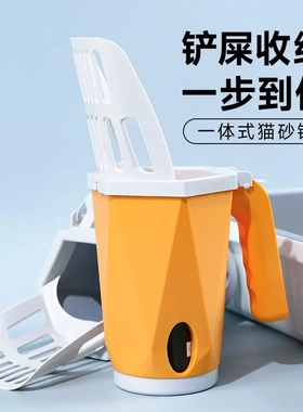 Pet all-in-one cat litter scoop, cat poop cleaner, detachabl