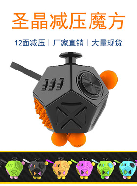 Stress relieving Rubik's Cube Toy