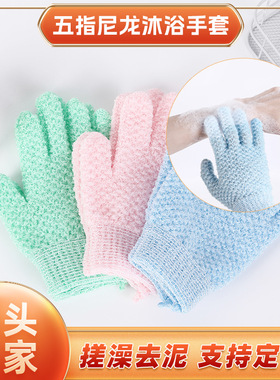 Bath products, frosted nylon gloves, back rubbing, mud rubbi