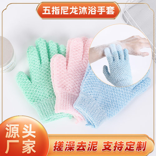 Bath products, frosted nylon gloves, back rubbing, mud rubbi