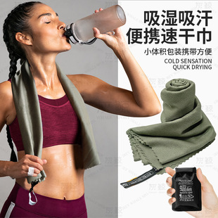 Sports towel, beach towel, ultra-fine fiber, quick-drying