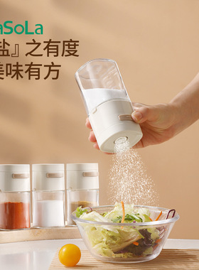 Quantitative salt shaker, seasoning box, household kitchen