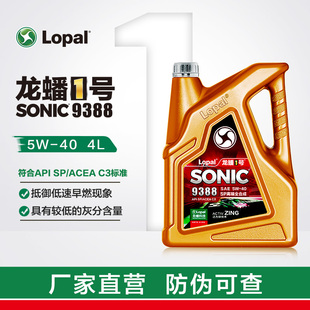 龙蟠1号SONIC9388 5W-40 SP/C3全合成汽车发动机机油高端车4L正品