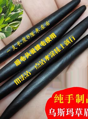 眉形浓密乌斯玛草新疆眉笔草汁