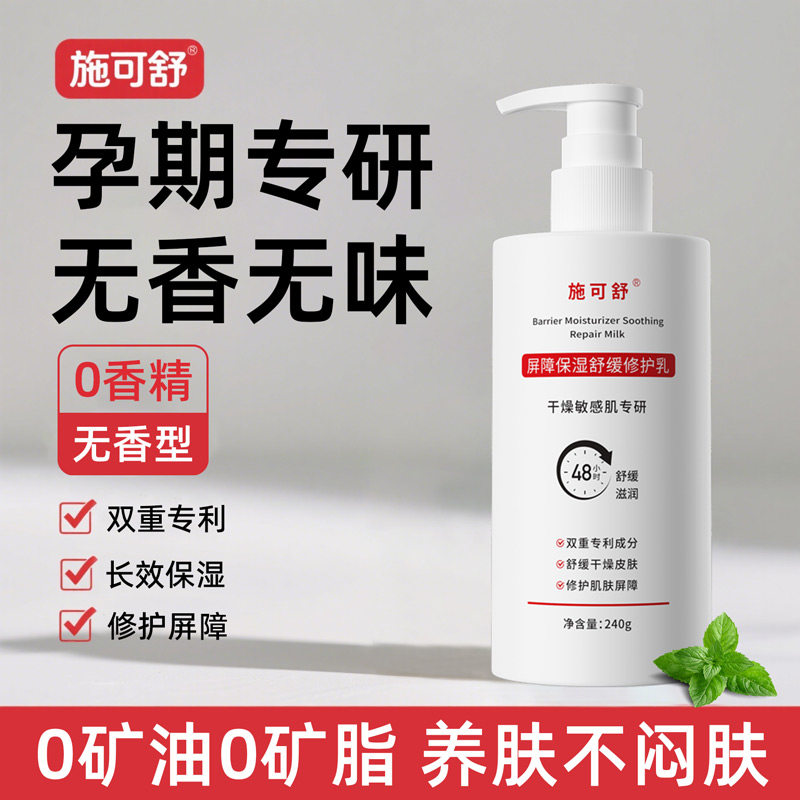 孕妇无香型无味身体乳皮肤干燥止痒防妊娠纹可用女士润肤乳霜专用,美容护肤/美体/精油,身体乳/霜,淘宝优惠券,粉丝福利购,淘宝优惠卷