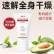 身体乳旅行装 全身皮肤干燥痒起皮秋冬保湿 滋润补水止痒小样润肤乳