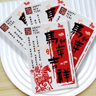 马年吉祥贺卡定制作2026新年祝福卡片马年吉祥伴手礼盒卡设计印刷