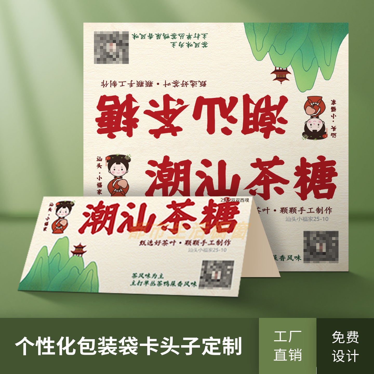 包装卡头定制对折吊牌diy异形应援明信片书签方卡加厚小袋子卡背