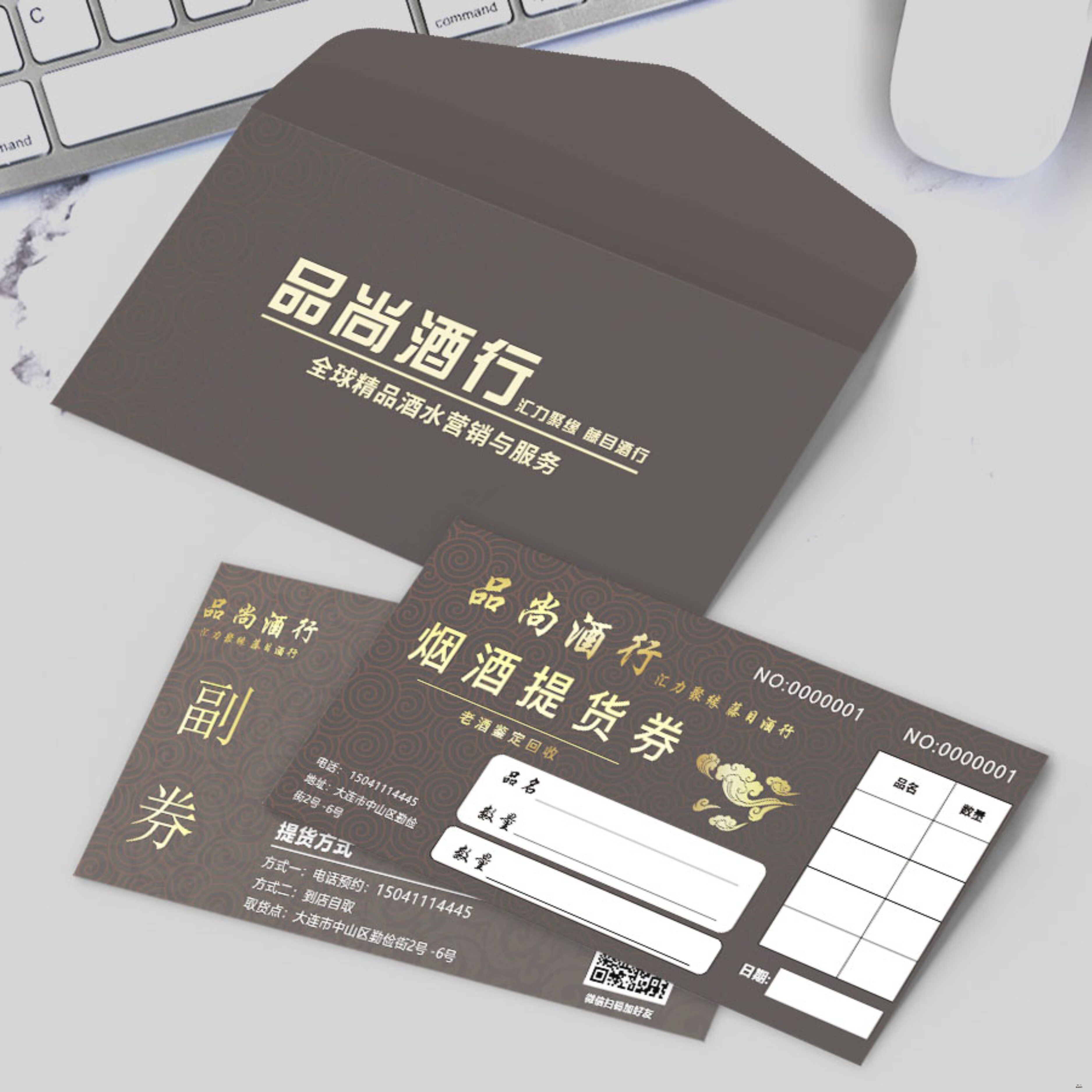 母亲护士节茶酒礼品卡酱香咖啡红酒抵用券员工福利兑换券提货卡套