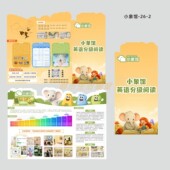 英语早教班招生简章宣传册定制幼儿园托管托育中心个性 异形三折页