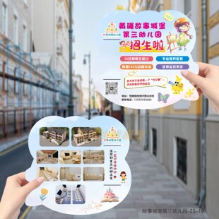 幼儿园秋季招生异形体验卡定制舞蹈美术书法寒假托管地推礼品卡片