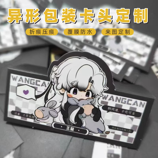 包装对折卡头定制印刷纸卡吸塑背卡彩色飞机孔饰品小标签吊牌定做