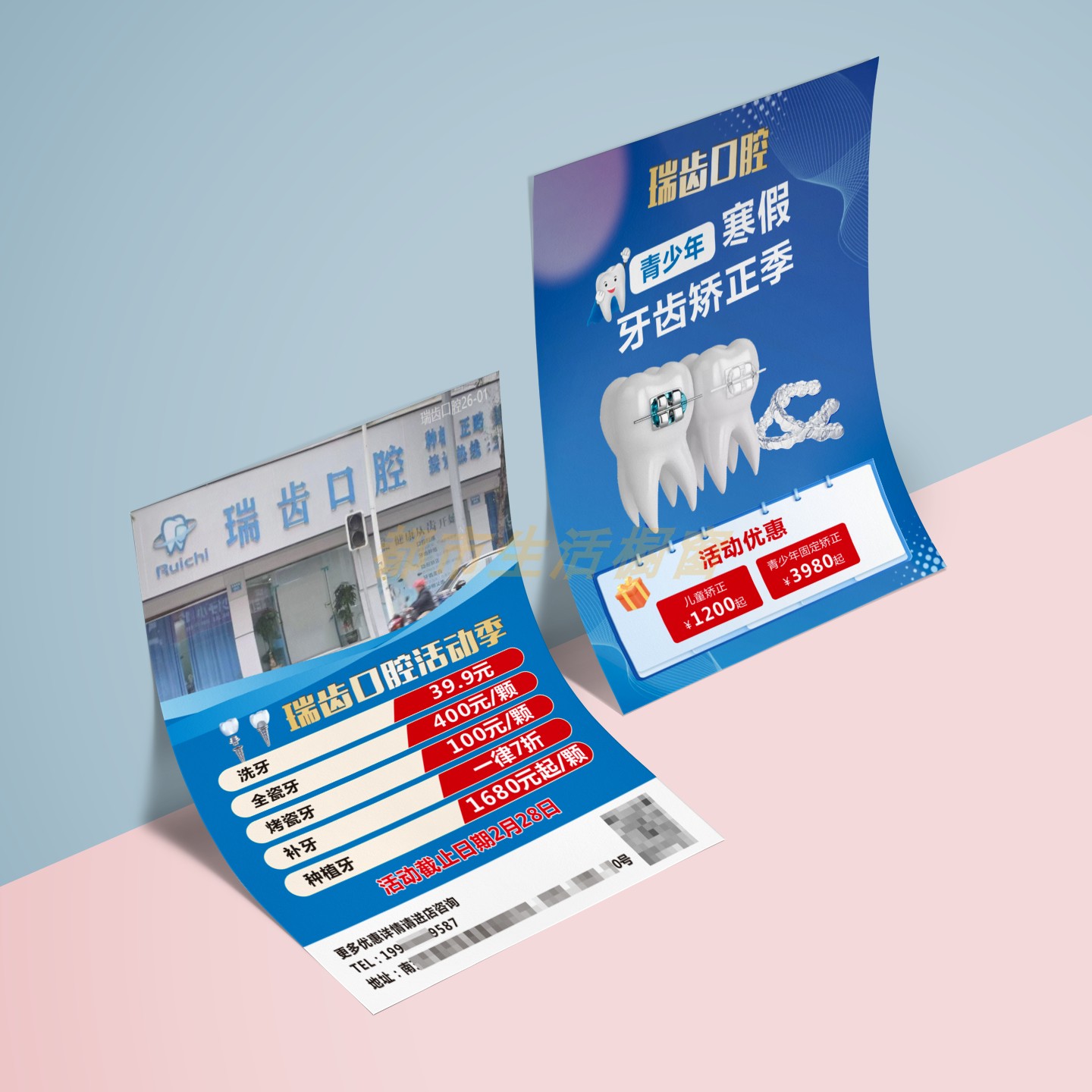 口腔牙科宣传单印制设计彩页制作寒假特惠正畸广告dm单定制订做,文具电教/文化用品/商务用品,宣传单/海报/说明书,淘宝优惠券,粉丝福利购,淘宝优惠卷