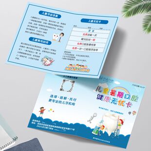 预约复诊卡对折叠名片设计口腔医院护理就诊卡诊所齿科优惠卡定制