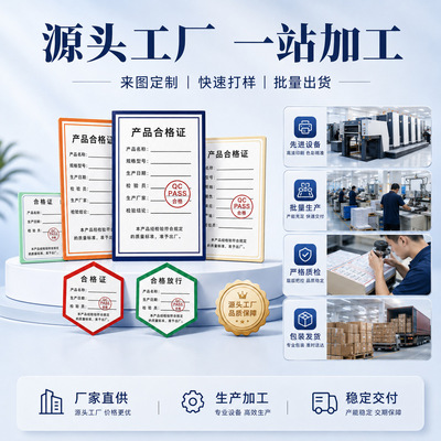 服务保障卡定制保修卡合格证订做