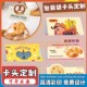 饼干烘焙卡通卡头定制包装 卡背印刷厚纸卡应援物料对折飞机孔吊卡