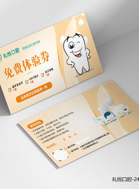口腔牙科名片定制牙医卡片定做
