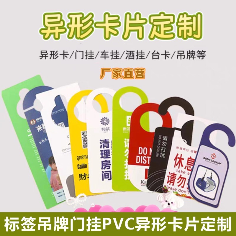 pvc塑料异形卡片定制创意卡通商务宣传卡制作吊牌挂卡纸卡印刷