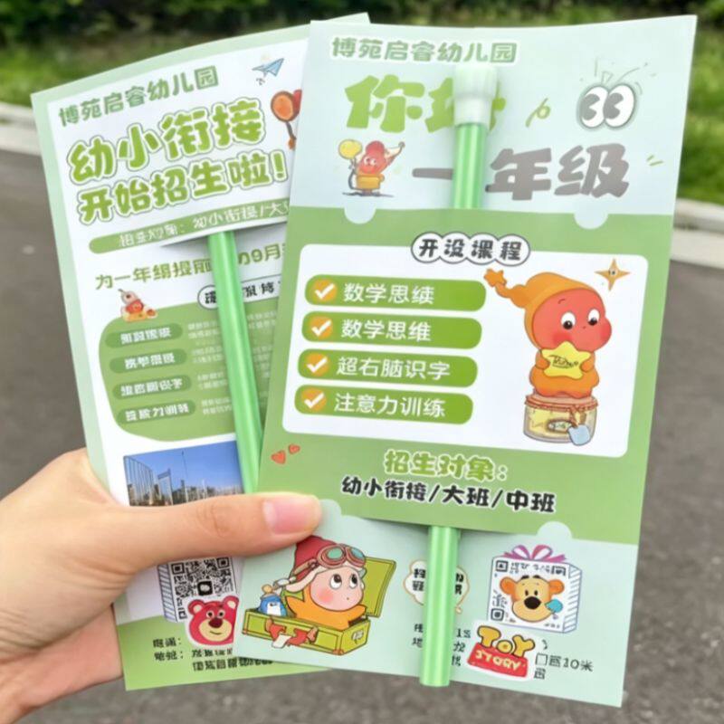 托管班宣传单印制招生礼品包定制